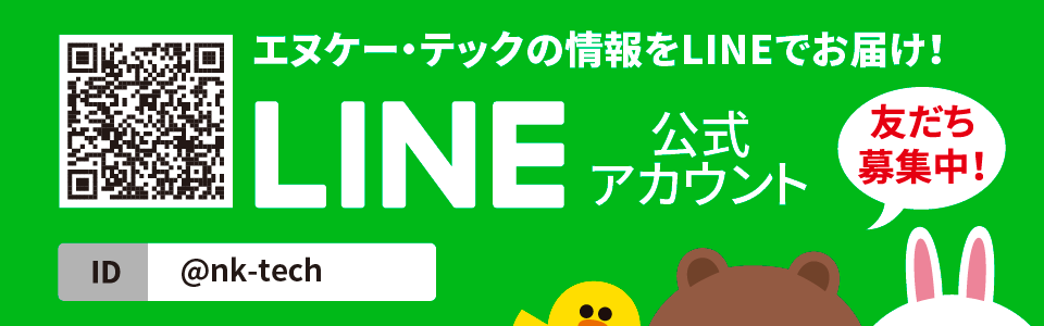 LINE＠がはじまりました！